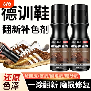 德训鞋专用补色剂绒面鞋翻毛皮鞋麂皮鞋雪地靴上色补色还原剂神器