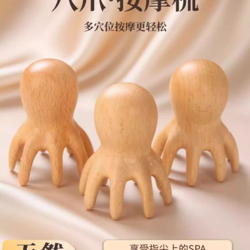 榉木八爪鱼头皮头部头疗按摩器疏通经络梳子专用工具神器便携穴位
