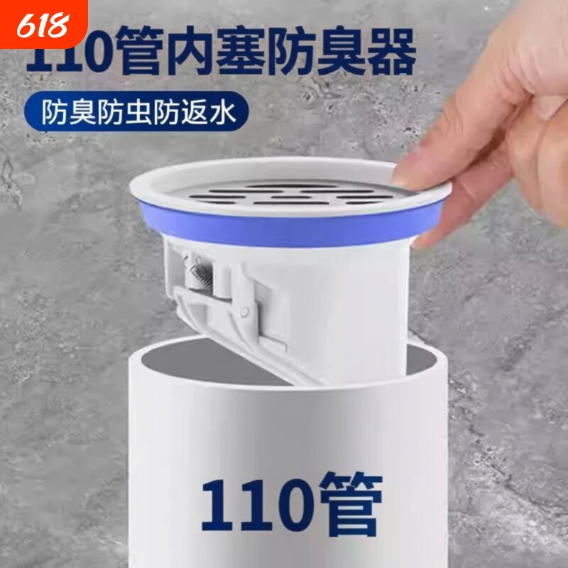 110下水管防返臭神器内塞式160排水管道防返水地漏芯封口盖止逆阀
