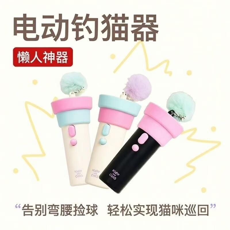猫咪玩具电动钓猫器弹射可回收发射枪神器自动逗猫棒小猫消耗体力
