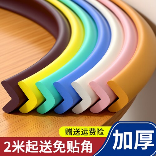 儿童防撞条墙角包边防碰撞软包桌边保护条幼儿园环保无毒自粘贴条