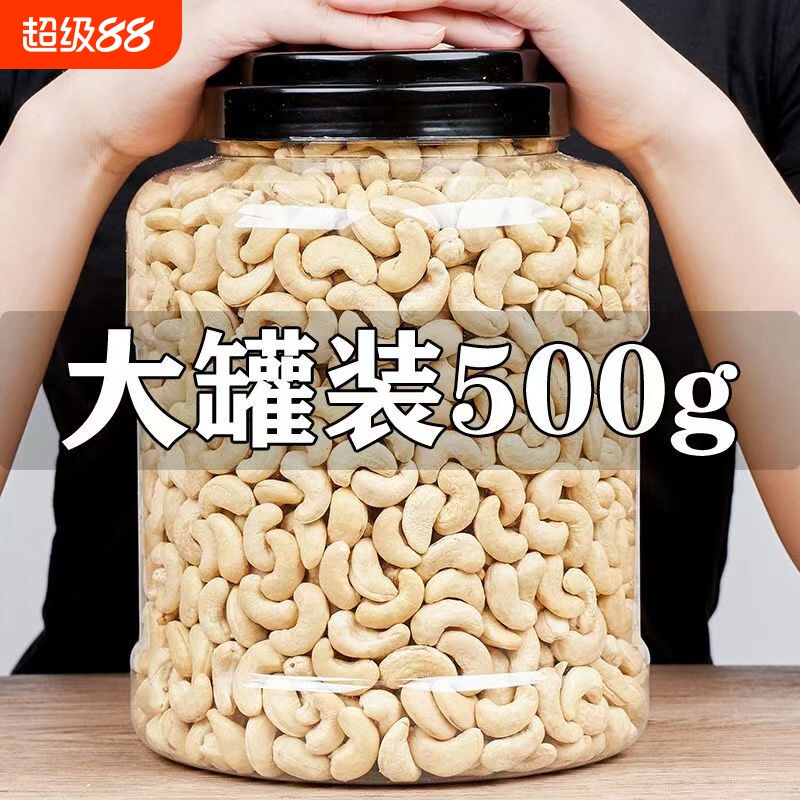 原味腰果仁新货500g罐装熟烘焙坚果干特产坚果袋装源头香酥大颗粒