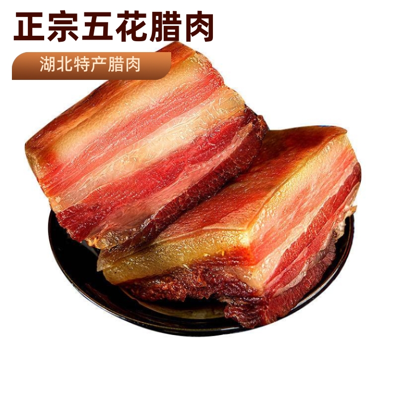 湖北恩施利川烟熏五花腊肉
