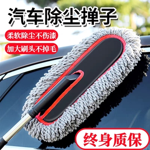汽车除尘掸子车用洗车拖把擦车神器车刷子扫灰尘专用扫雪工具用品