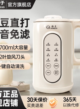 扬子破壁机官方正品旗舰店
