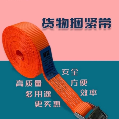 压扣卡扣捆绑带扁绑带拉紧器加厚货物固定扣收紧涤纶捆扎带紧绳器