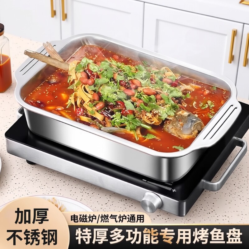 加厚不锈钢长方形烤鱼盘家用小龙虾烤鱼专用烤盘烧烤托盘电磁炉