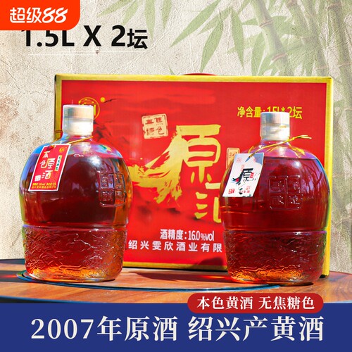 觅川浙江绍兴黄酒1.5L*2礼盒