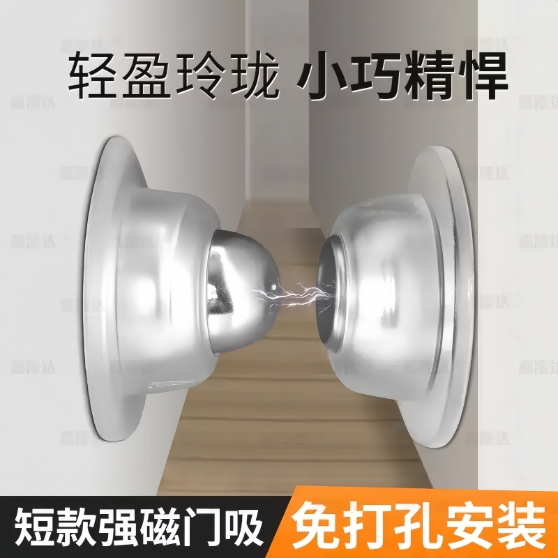 门吸静音强磁吸力门顶防撞门挡卧室门吸门器地吸墙吸隐形门碰加长