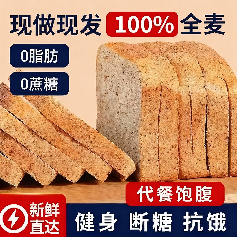 黑麦脂吐司面包早餐饱腹零食抹茶厚切手工代餐轻食南瓜切片粗粮