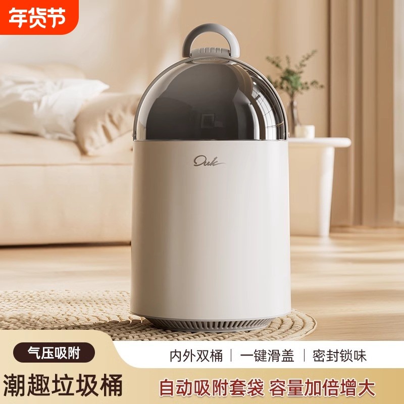 垃圾桶家用新款客厅轻奢高档大容量带盖厕所卫生间自动吸附桶纸篓,家庭/个人清洁工具,垃圾桶,淘宝优惠券,粉丝福利购,淘宝优惠卷