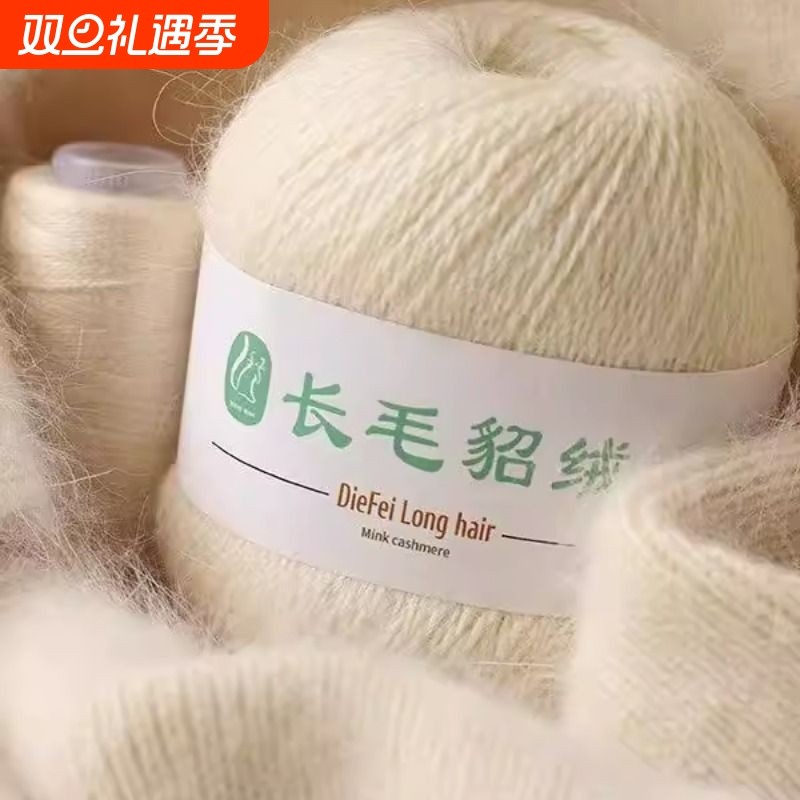 正品长毛貂绒线手工编织中粗水貂绒帽子披肩毛衣线钩针羊绒毛线团