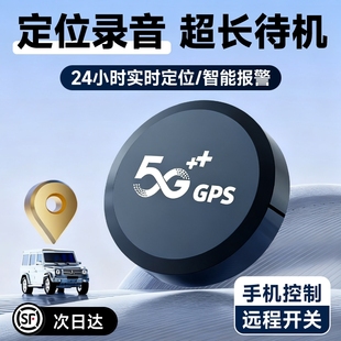 爆款 gps定位器汽车车载录音防盗定位卫星定仪器车辆跟追踪定卫器J