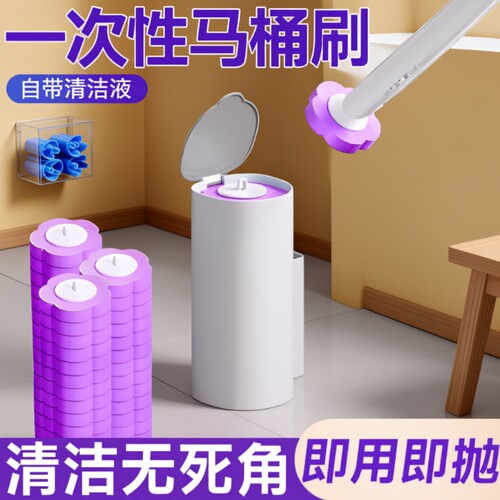 一次性马桶刷头|回头客超1000人