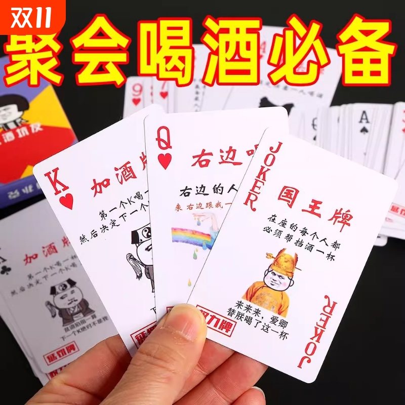 以酒坑友酒桌小姐姐牌扑克表情KTV酒吧娱乐场所游戏喝酒朋友聚会