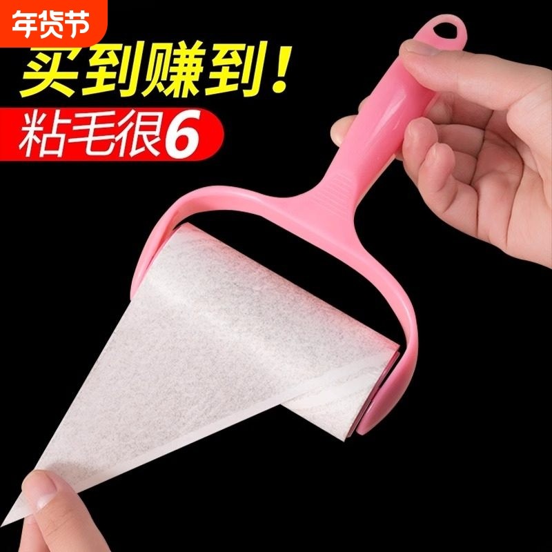 粘毛器可撕式纸大号滚筒家用毡滚刷粘毛沾毛神器除毛衣服去黏毛刷,家庭/个人清洁工具,地板粘尘/粘毛器,淘宝优惠券,粉丝福利购,淘宝优惠卷