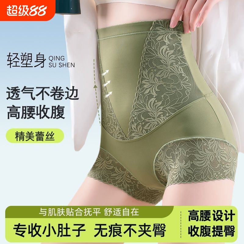 无痕弹力收小肚子束腰提臀内裤塑形美体塑身裤防卷边全包臀平角裤