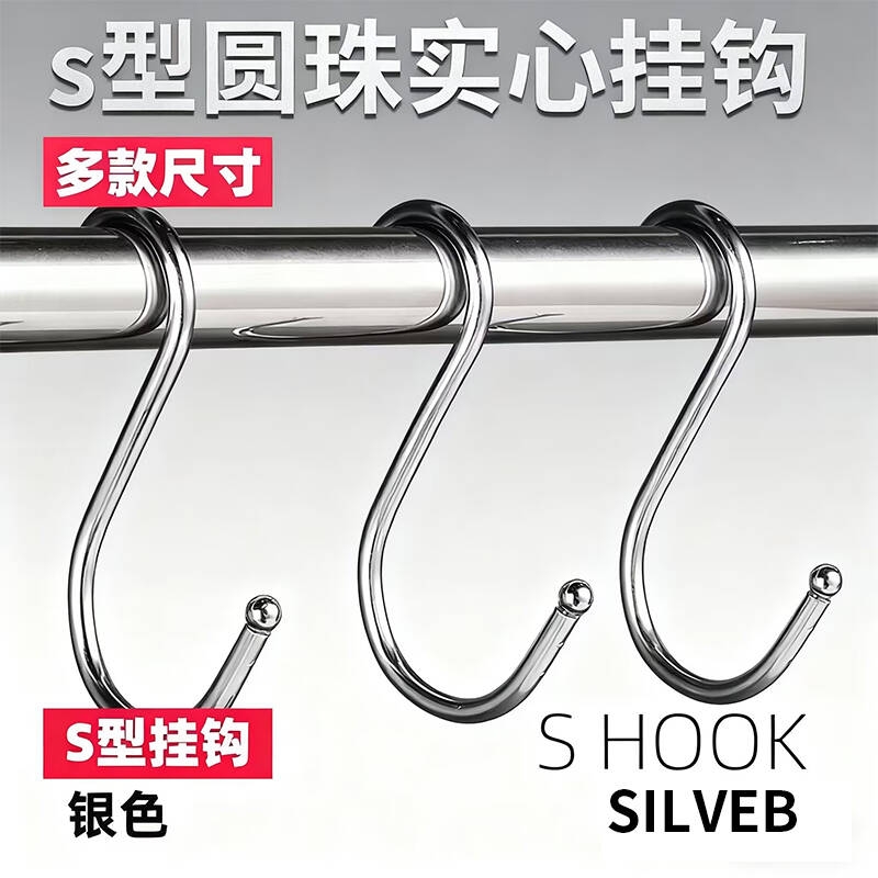 实心S挂钩多尺寸可以选