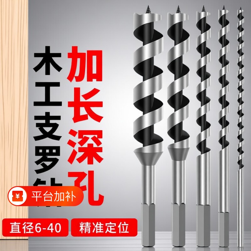 高硬度深孔支罗钻木工钻头手电钻加长专用六角柄麻花钻开孔器定位
