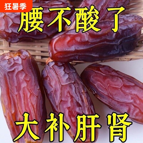 特大级沙漠黑椰枣500g|千人加购