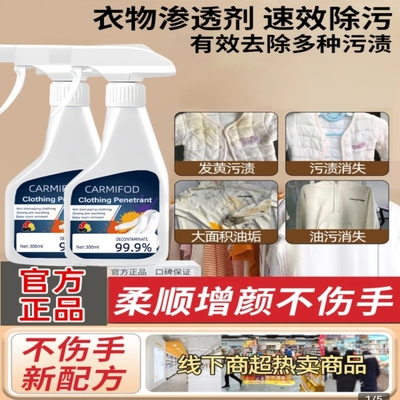 carm品牌衣物渗透剂厉澄carmifod洗鞋去污渍神器新升级小白鞋去渍