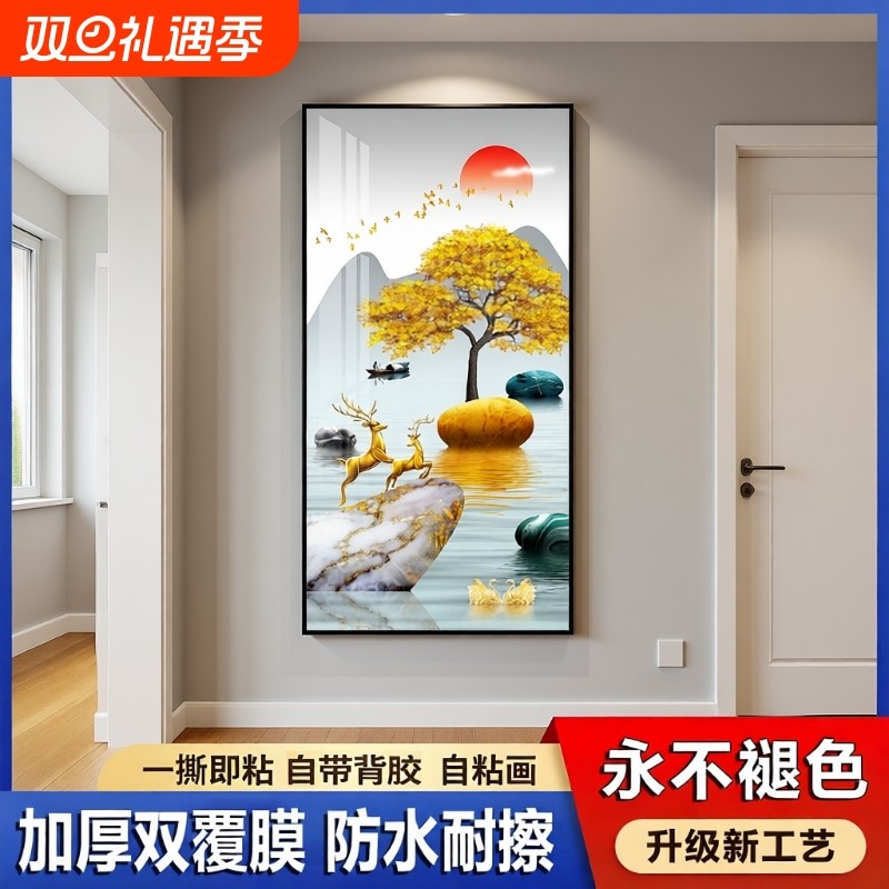 入户玄关装饰画现代简约轻奢客厅走廊贴画过道壁画挂画墙贴画自粘
