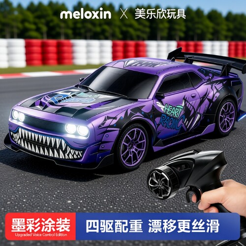 专业RC四驱漂移遥控赛车男孩玩具