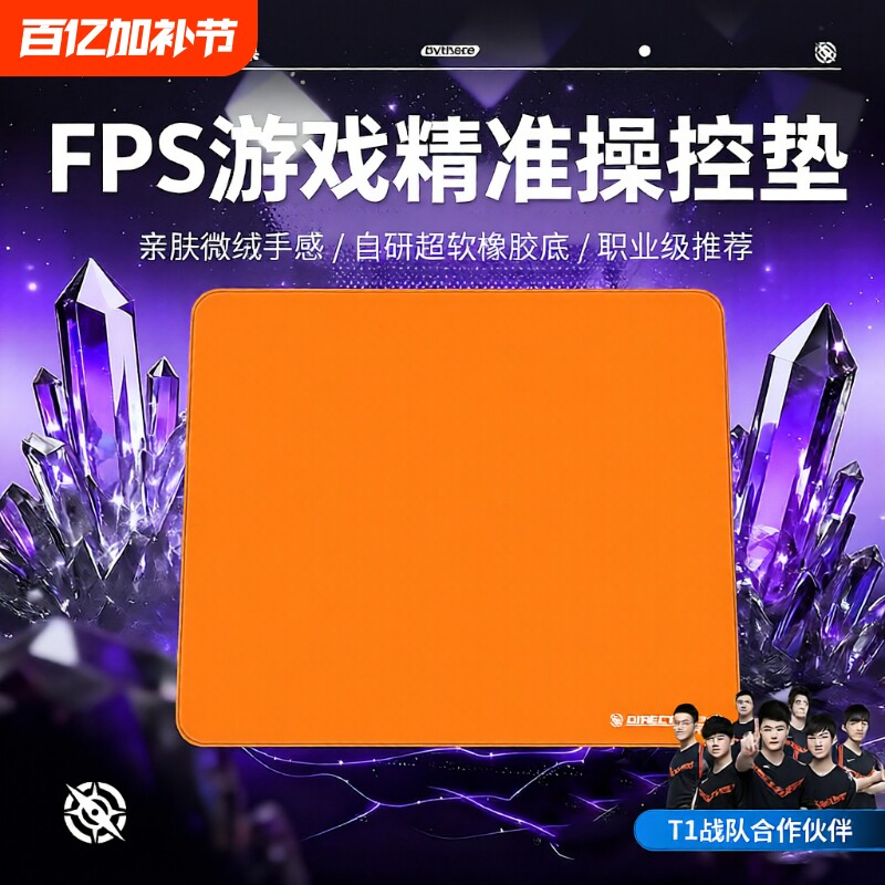 遇果【北斗星】职业电竞专用鼠标垫加厚FPS游戏类99零操控顺滑垫