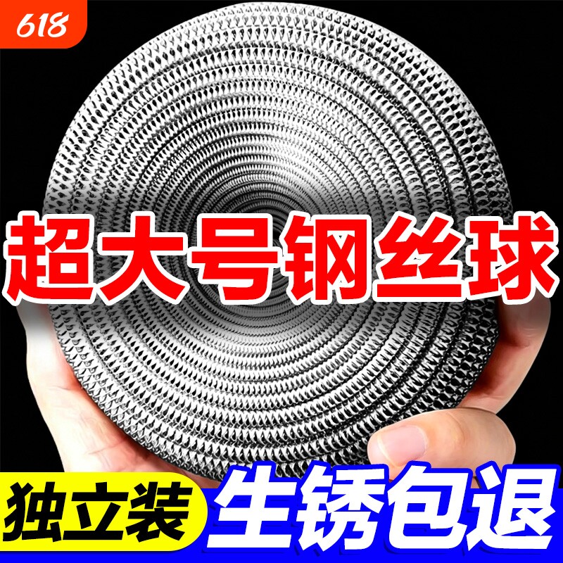 大号钢丝球不锈钢清洁球不掉丝家用铁丝球厨房刷锅带手柄洗碗神器