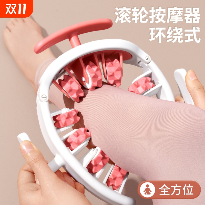 腿部按摩器滚轮环形夹放松大腿小腿肌肉神器多功能运动按摩轮经络