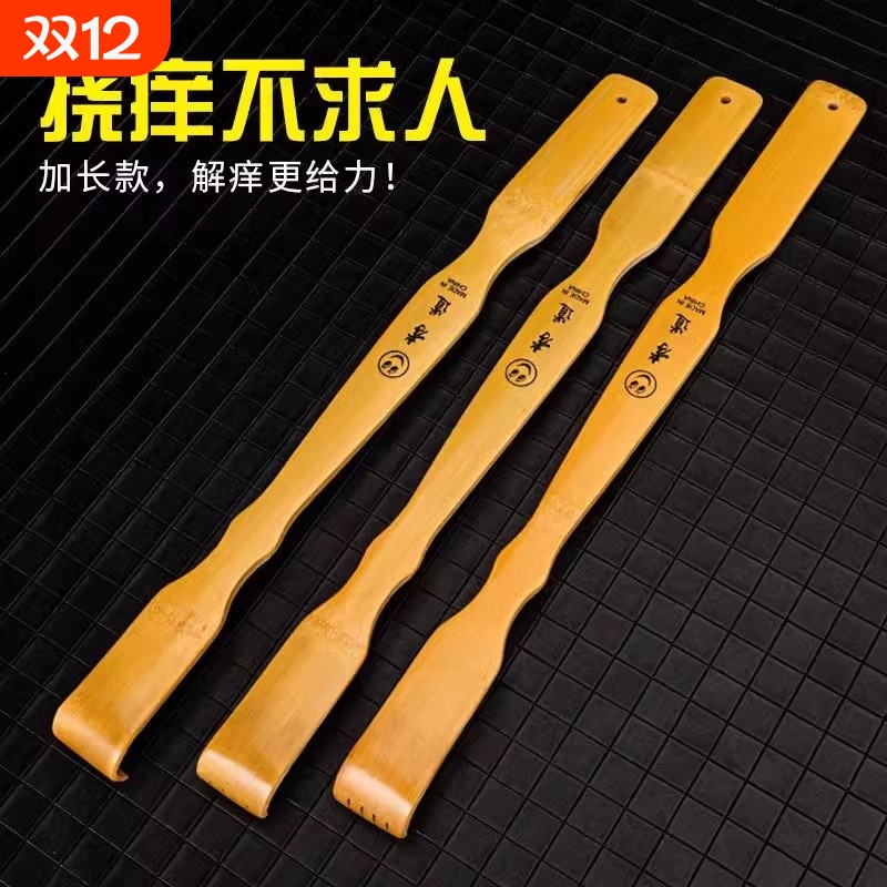 痒痒挠抓背不求人抓痒器实心竹子高端扒子背部止痒老头乐耙子按摩