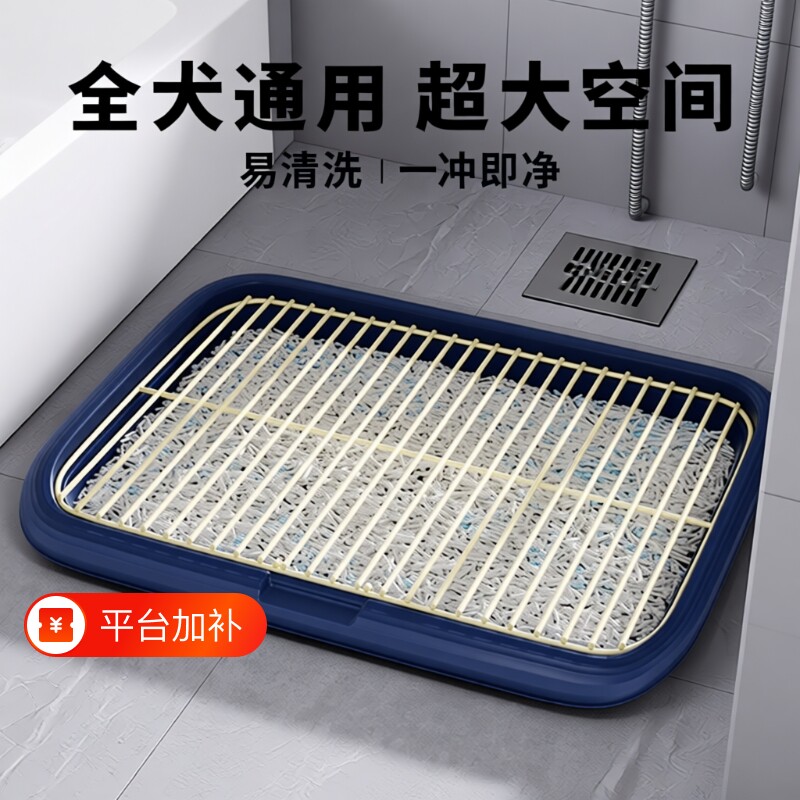 狗狗厕所铁网可冲水尿盆便盆大型小型犬定点排神器狗砂盆超大号