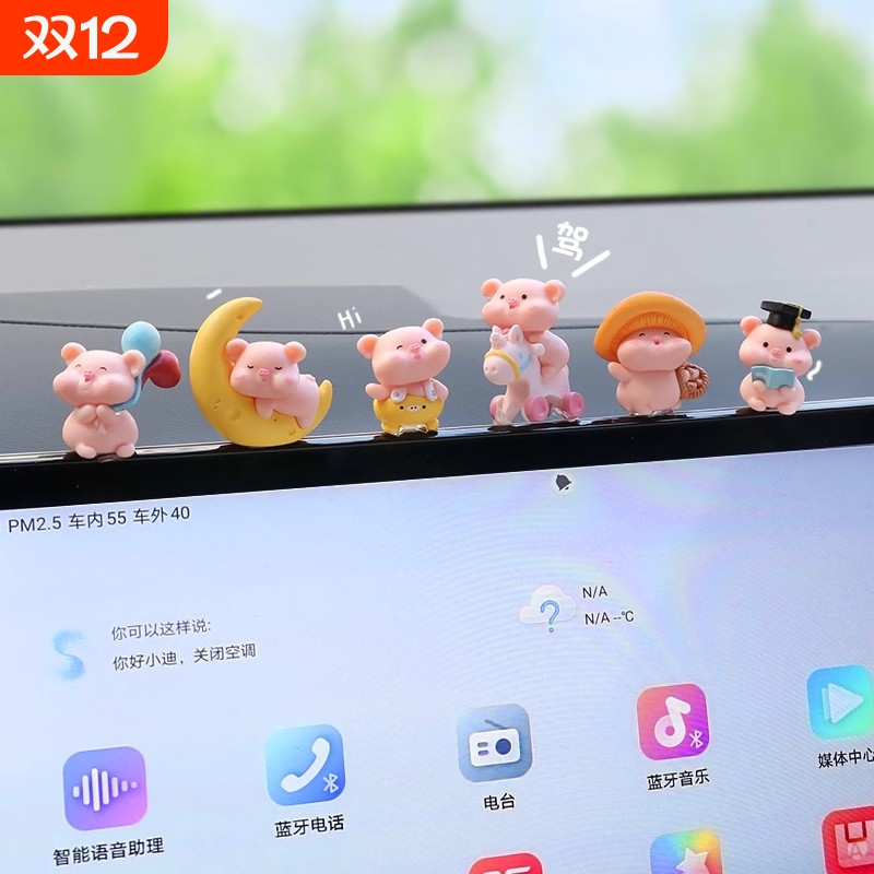 汽车摆件饰品中控台显示屏幕趴趴小猪玩偶公仔女车载可爱装饰用品
