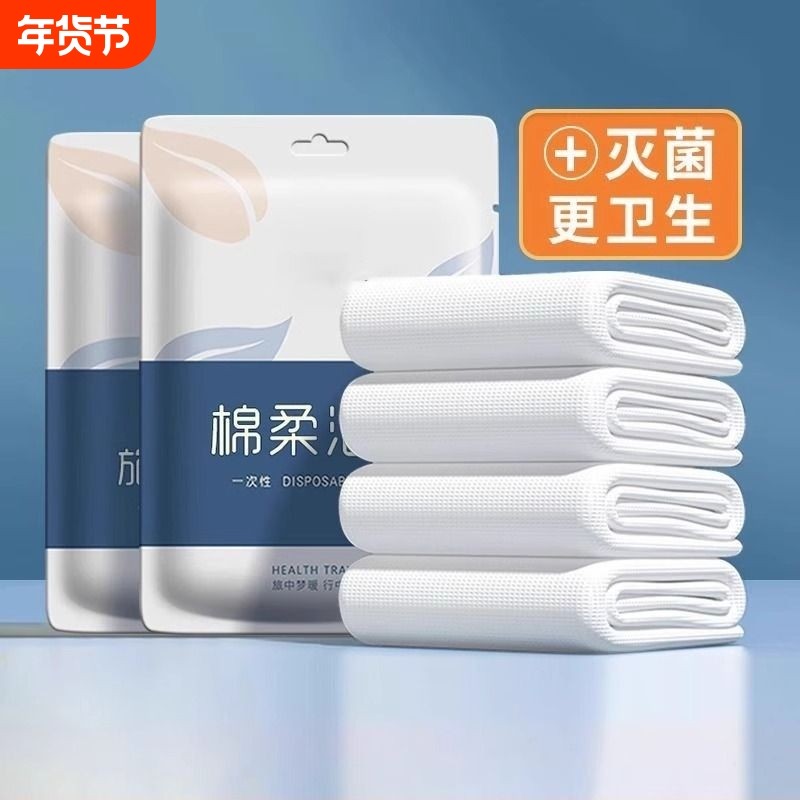 一次性浴巾旅行单独包装压缩的毛巾加厚加大超旅游酒店用品吸水,居家布艺,一次性浴巾,淘宝优惠券,粉丝福利购,淘宝优惠卷