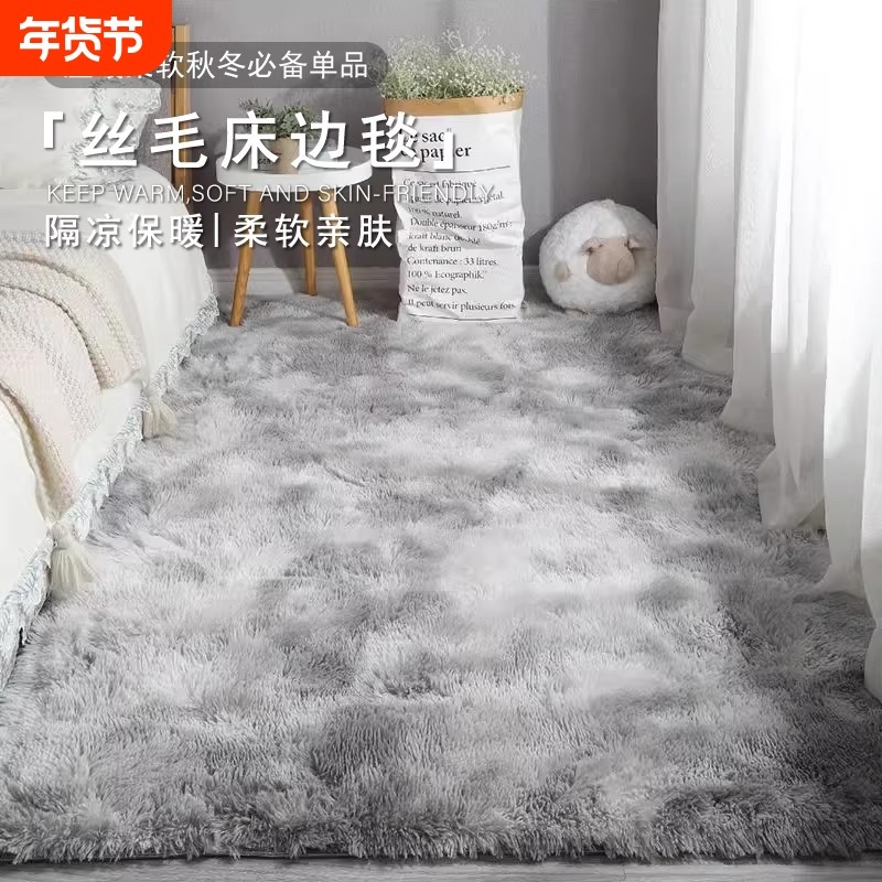 地毯卧室床边毯加厚新款坐垫少女房间客厅茶几毯毛毯地垫沙发厨房,居家布艺,地毯,淘宝优惠券,粉丝福利购,淘宝优惠卷