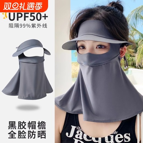 防晒面罩冰丝透气|超2000次加购