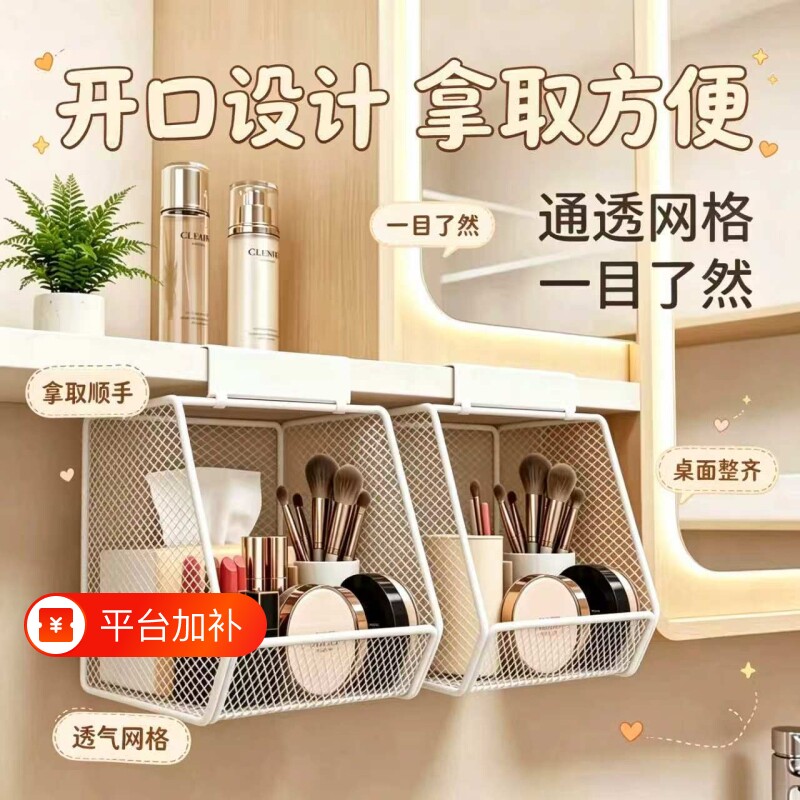 镜柜悬挂收纳筐卫生间浴室柜悬挂收纳置物架洗漱台化妆品整理架子
