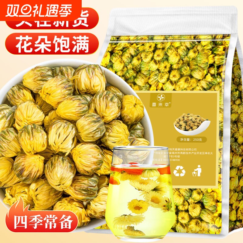 菊花茶胎菊特级正品桐乡散装花茶搭配金银花枸杞玫瑰决明子泡水喝