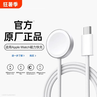 适用苹果手表充电器充电线s10头applewatch便携认证原s9/S8/S7/S6/S5/se/ultra2/iwatchmf无线快充装i充电头