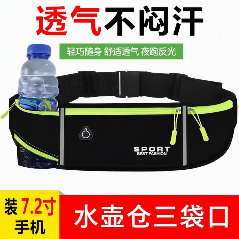运动腰包跑步手机袋男式女式装备防水多功能户外小包水壶腰带随身图片