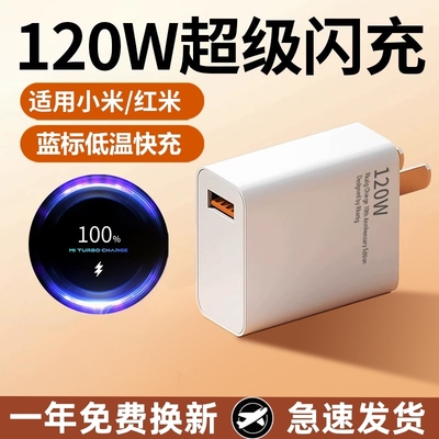 适用小米67W充电器头金标原套装note10pro红米K30闪充11pro/11/13氮化镓120W闪充K40充电插头正品快充数据线