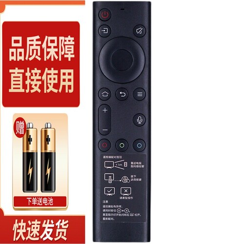 适用创维酷开电视机语音遥控器YK-8600J YK-8602J-00 55C60 65C60