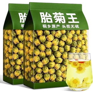 正品菊花茶500g胎菊王特级桐乡杭白菊花茶大菊花茶干贡菊袋装无硫