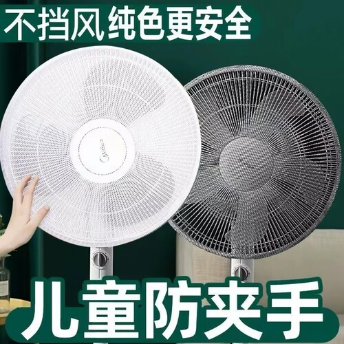 防尘保护网罩电扇罩电风扇套全包