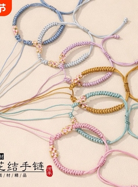 手绳半成品手工编织桃花结精致diy编绳手链可穿珠硬金成人款手绳