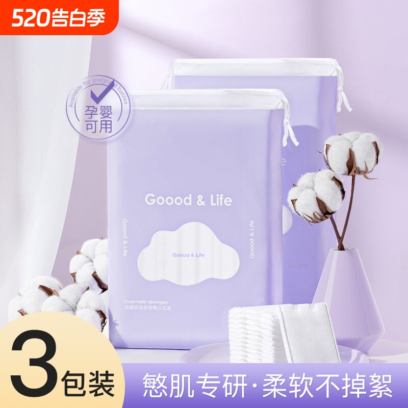 卸妆棉卸妆用脸部眼唇化妆棉湿敷专用棉片纸巾男女正品官方旗舰店