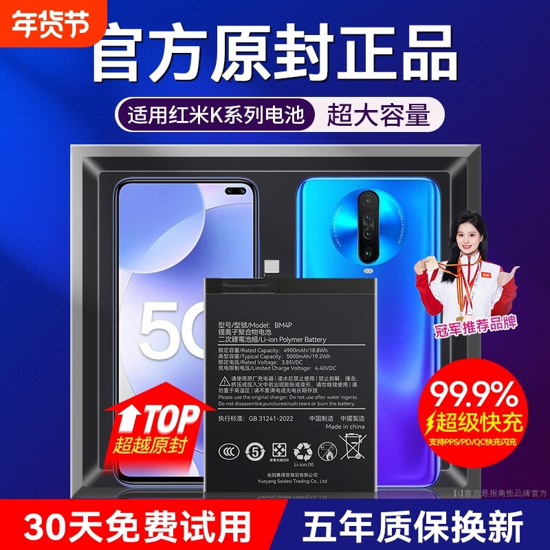 角能k20适用红米k30电池k40原装k50大容量k30pro手机k30s至尊纪念版k60 k70原厂pro游戏增强ultra扩容s更换5g