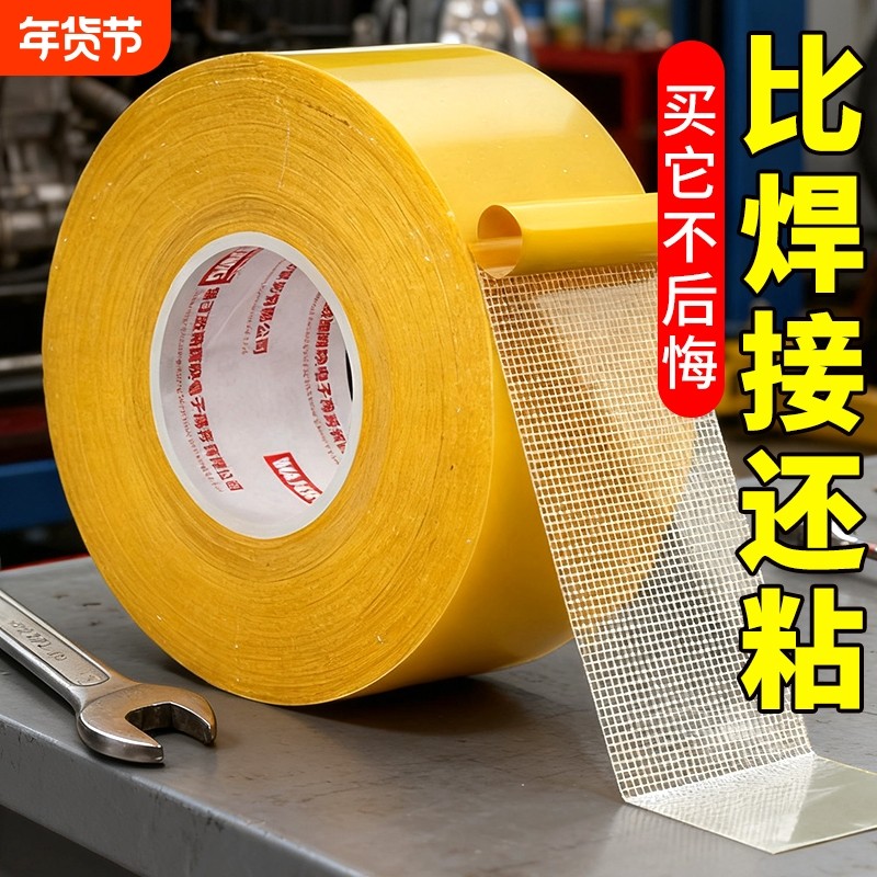 网格布基双面胶带强力网状布接缝无痕地毯拼接耐磨固定贴婚庆会展不留痕批高粘度防水地毯大力胶布基两面胶布,文具电教/文化用品/商务用品,胶带/胶纸/胶条,淘宝优惠券,粉丝福利购,淘宝优惠卷