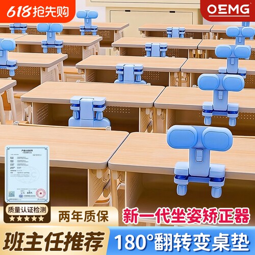 坐姿矫正器小学生写字姿势儿童防低头纠正视力保护器趴桌神器写作业书写矫正护眼学习桌书桌支架桌面加宽下巴