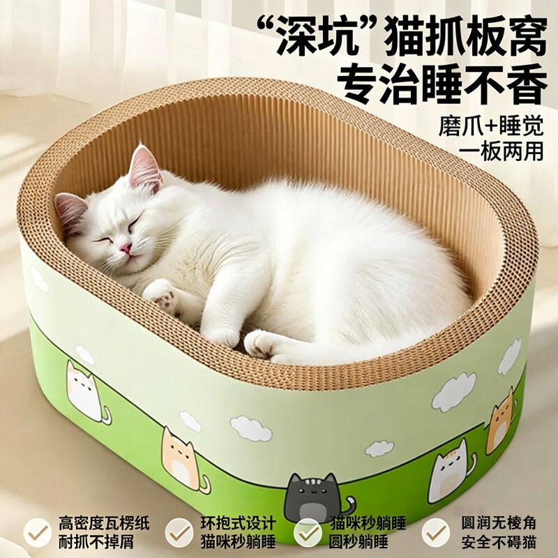 猫抓板猫窝一体耐抓耐磨不掉屑猫爪板盆猫咪磨爪神器耐磨不伤指甲